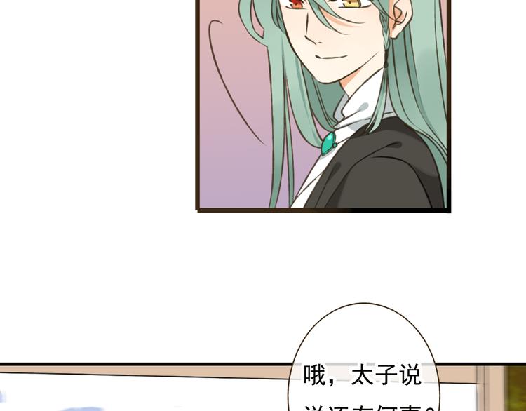 我男票是锦衣卫韩漫全集-第51话 赐婚无删减无遮挡章节图片 