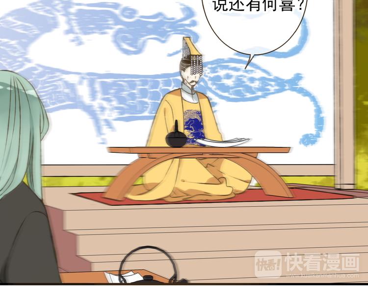我男票是锦衣卫韩漫全集-第51话 赐婚无删减无遮挡章节图片 