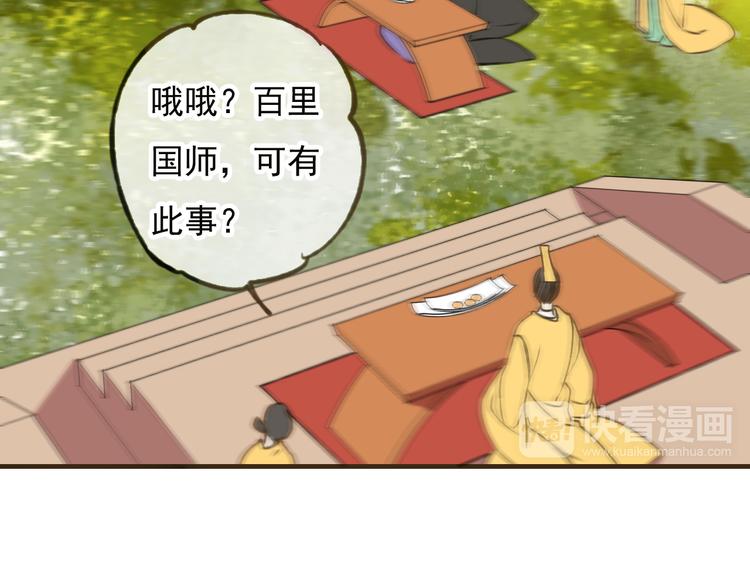 我男票是锦衣卫韩漫全集-第51话 赐婚无删减无遮挡章节图片 