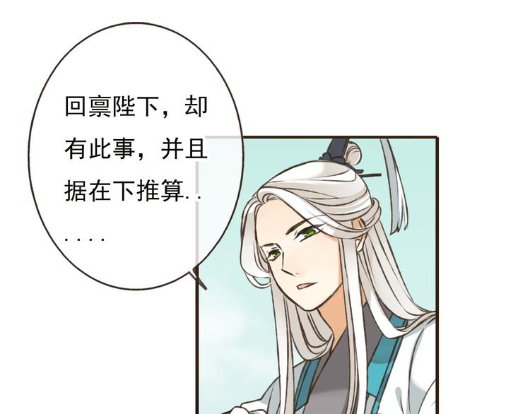 我男票是锦衣卫韩漫全集-第51话 赐婚无删减无遮挡章节图片 