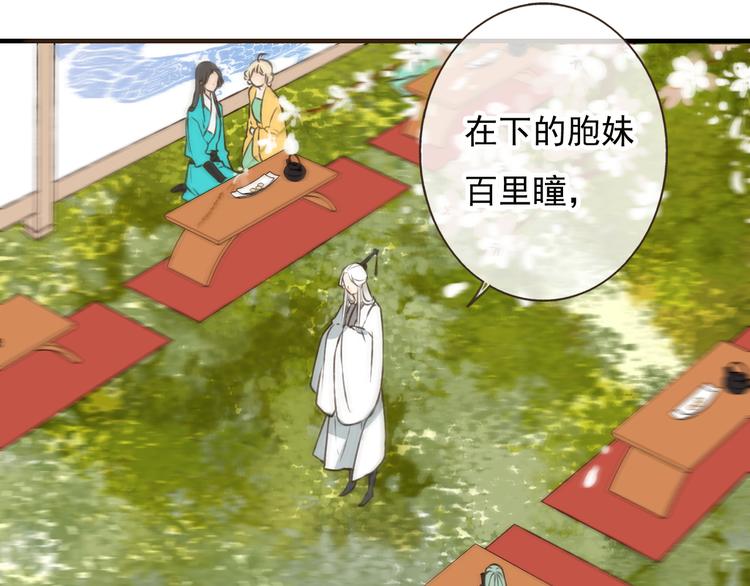 我男票是锦衣卫韩漫全集-第51话 赐婚无删减无遮挡章节图片 