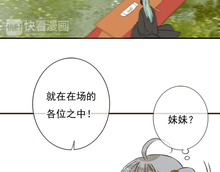 我男票是锦衣卫韩漫全集-第51话 赐婚无删减无遮挡章节图片 