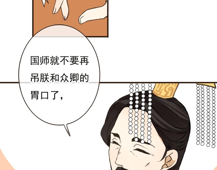 我男票是锦衣卫韩漫全集-第51话 赐婚无删减无遮挡章节图片 