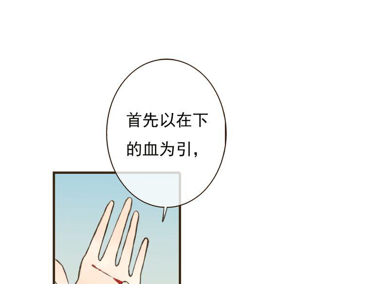 我男票是锦衣卫韩漫全集-第51话 赐婚无删减无遮挡章节图片 