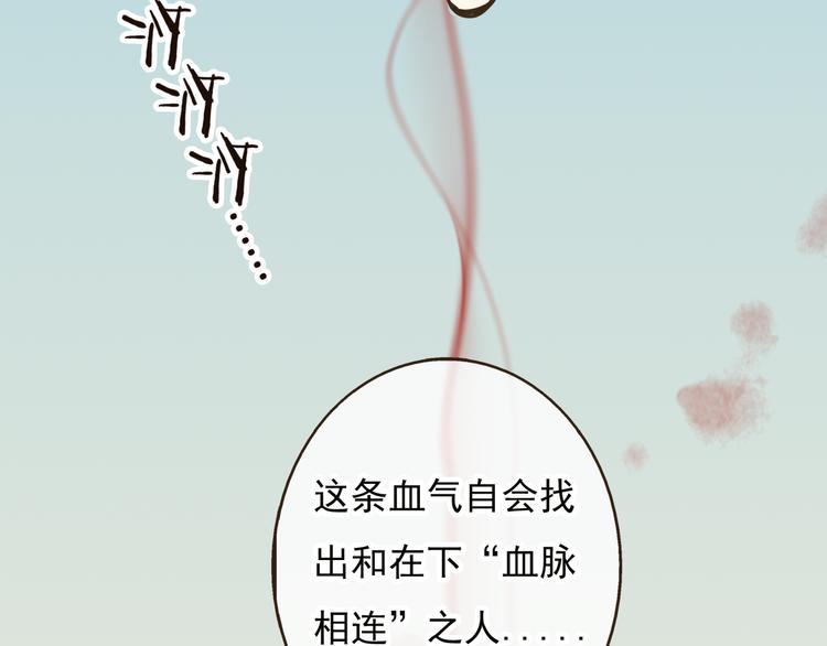 我男票是锦衣卫韩漫全集-第51话 赐婚无删减无遮挡章节图片 