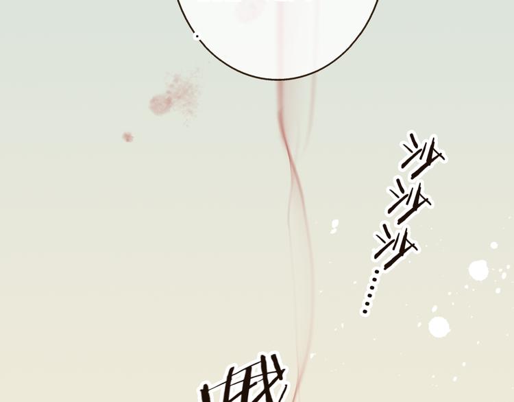 我男票是锦衣卫韩漫全集-第51话 赐婚无删减无遮挡章节图片 