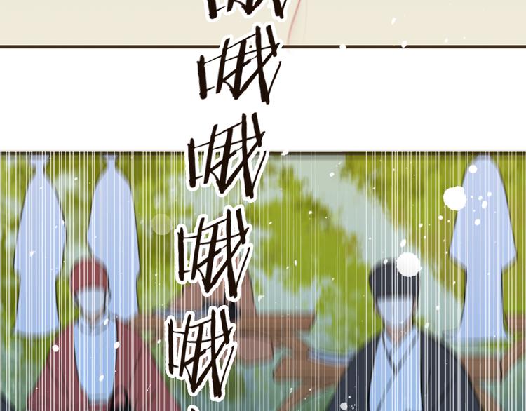 我男票是锦衣卫韩漫全集-第51话 赐婚无删减无遮挡章节图片 