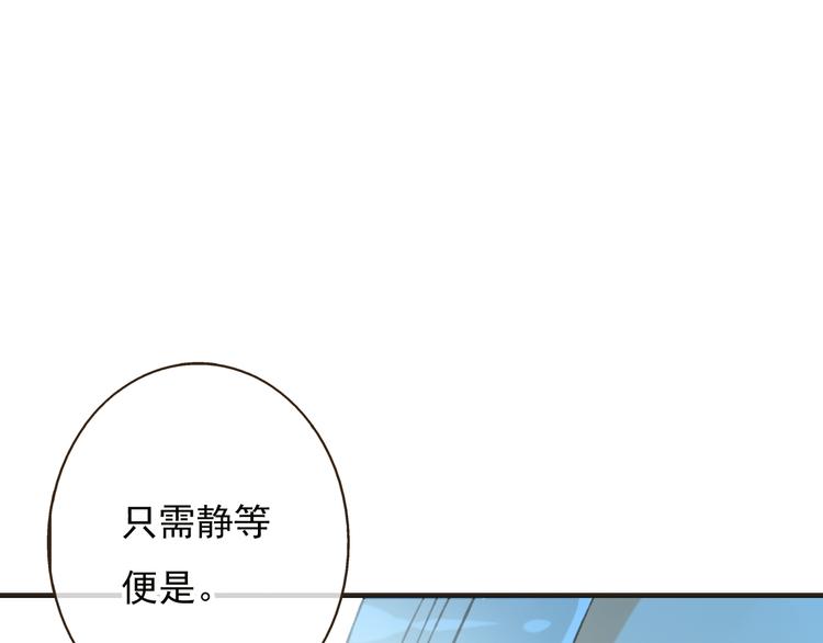 我男票是锦衣卫韩漫全集-第51话 赐婚无删减无遮挡章节图片 