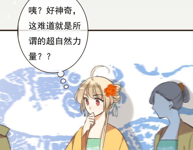 我男票是锦衣卫韩漫全集-第51话 赐婚无删减无遮挡章节图片 