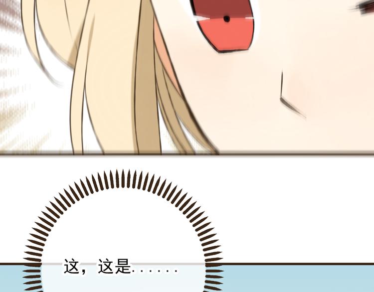 我男票是锦衣卫韩漫全集-第51话 赐婚无删减无遮挡章节图片 