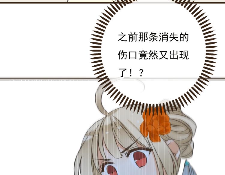 我男票是锦衣卫韩漫全集-第51话 赐婚无删减无遮挡章节图片 