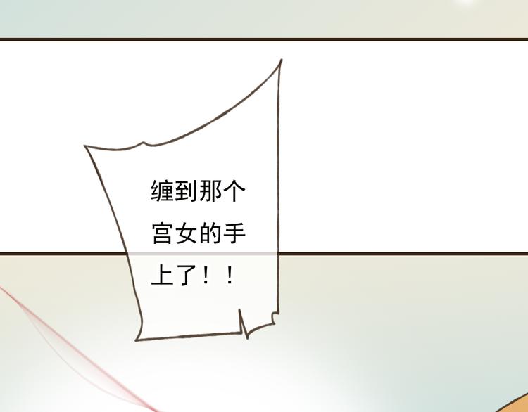 我男票是锦衣卫韩漫全集-第51话 赐婚无删减无遮挡章节图片 