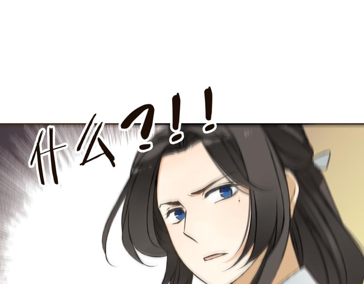 我男票是锦衣卫韩漫全集-第51话 赐婚无删减无遮挡章节图片 