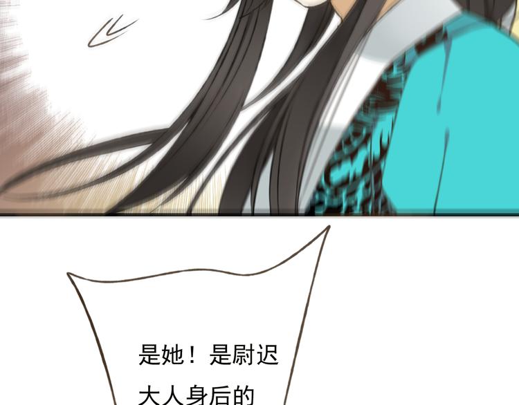 我男票是锦衣卫韩漫全集-第51话 赐婚无删减无遮挡章节图片 