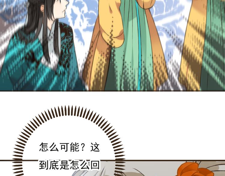 我男票是锦衣卫韩漫全集-第51话 赐婚无删减无遮挡章节图片 