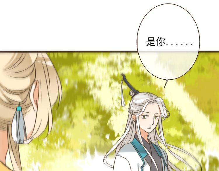 我男票是锦衣卫韩漫全集-第51话 赐婚无删减无遮挡章节图片 