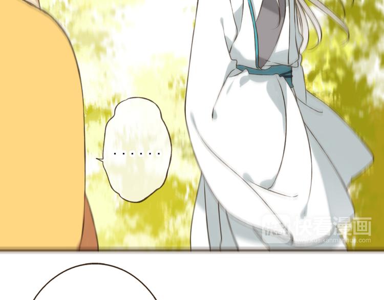 我男票是锦衣卫韩漫全集-第51话 赐婚无删减无遮挡章节图片 
