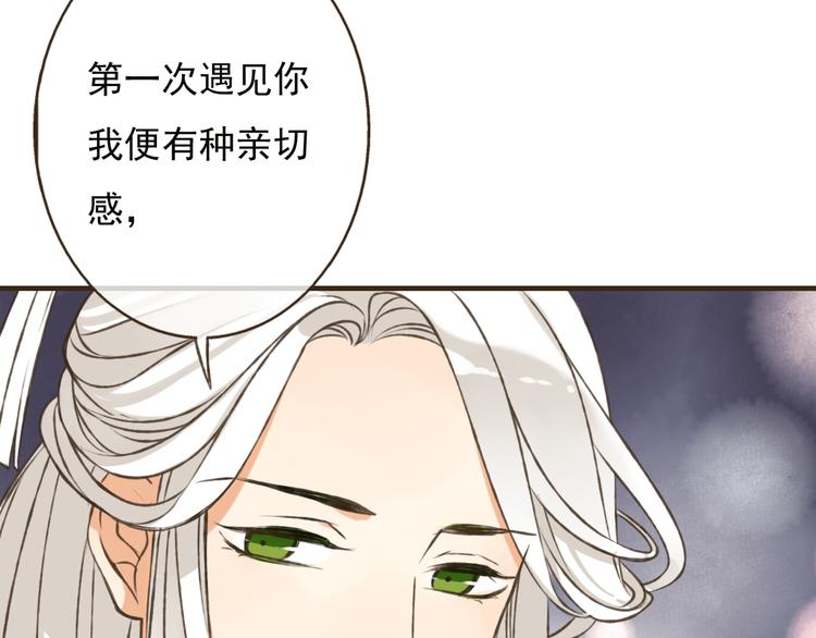 我男票是锦衣卫韩漫全集-第51话 赐婚无删减无遮挡章节图片 