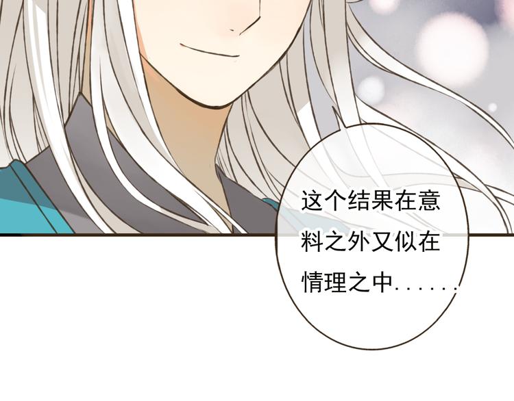 我男票是锦衣卫韩漫全集-第51话 赐婚无删减无遮挡章节图片 