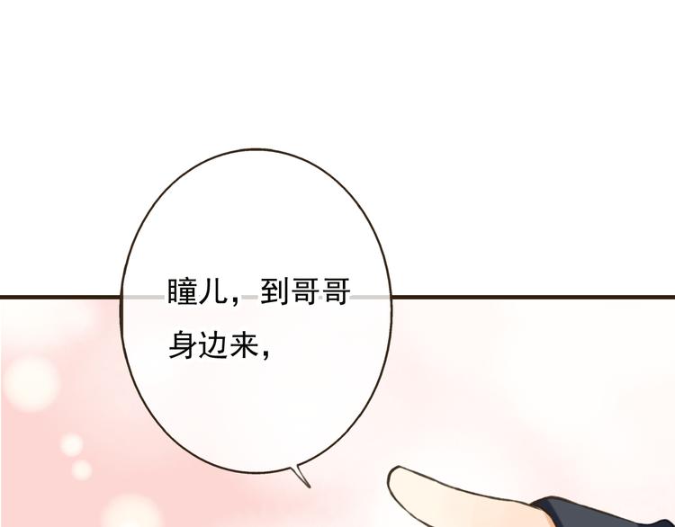 我男票是锦衣卫韩漫全集-第51话 赐婚无删减无遮挡章节图片 