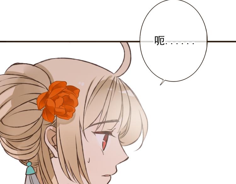 我男票是锦衣卫韩漫全集-第51话 赐婚无删减无遮挡章节图片 