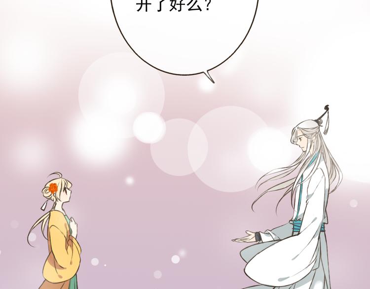 我男票是锦衣卫韩漫全集-第51话 赐婚无删减无遮挡章节图片 