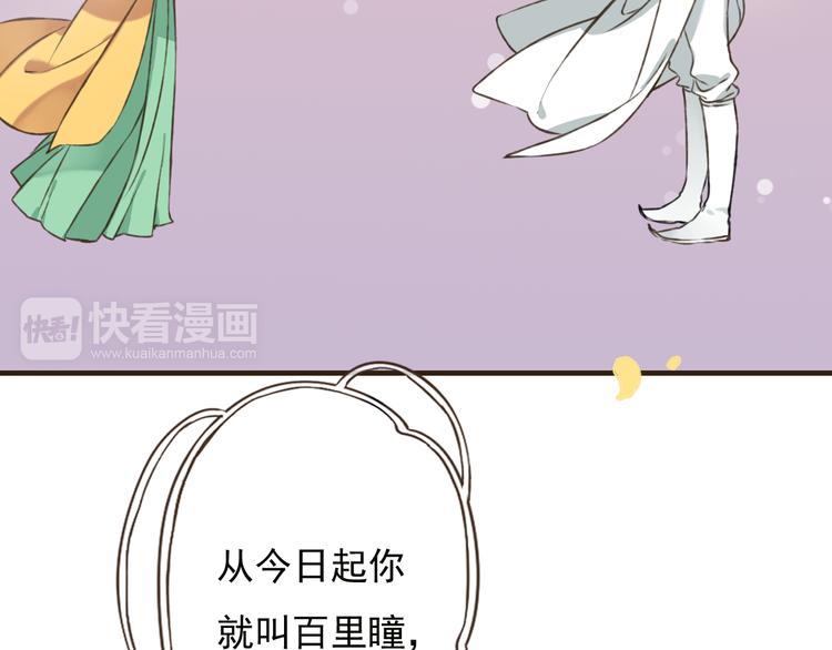 我男票是锦衣卫韩漫全集-第51话 赐婚无删减无遮挡章节图片 