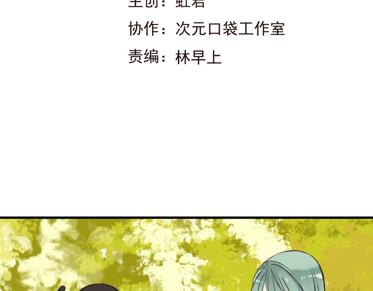 我男票是锦衣卫韩漫全集-第51话 赐婚无删减无遮挡章节图片 