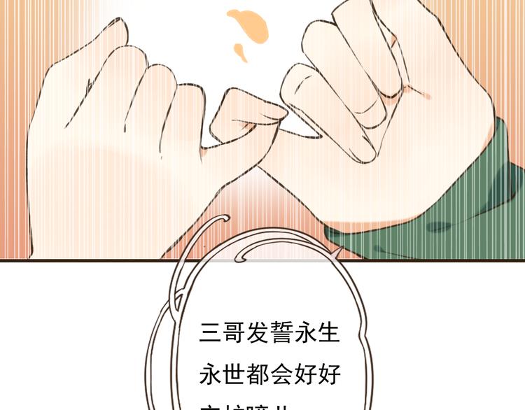 我男票是锦衣卫韩漫全集-第51话 赐婚无删减无遮挡章节图片 