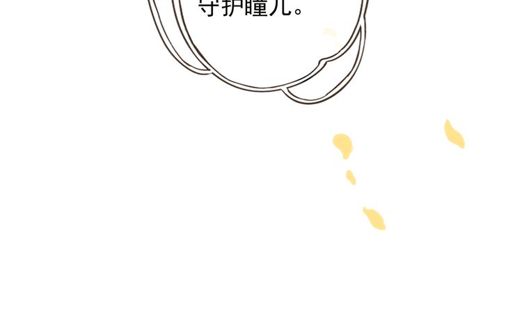 我男票是锦衣卫韩漫全集-第51话 赐婚无删减无遮挡章节图片 