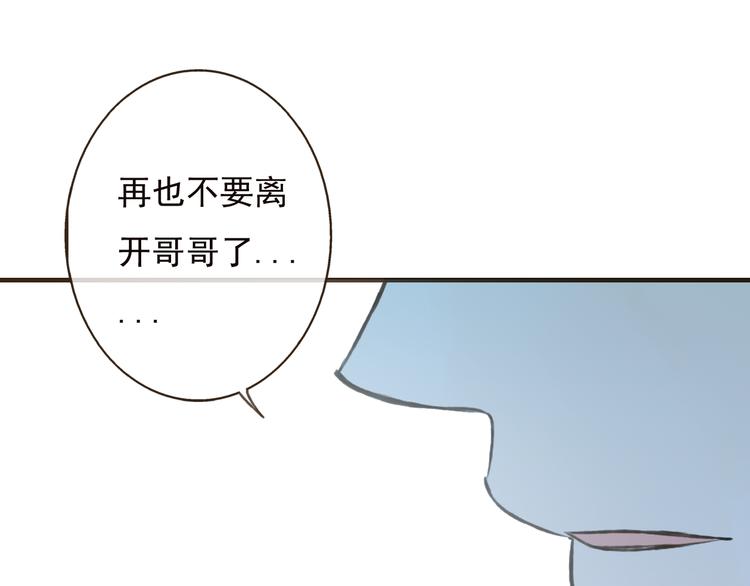 我男票是锦衣卫韩漫全集-第51话 赐婚无删减无遮挡章节图片 