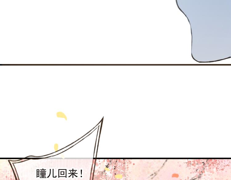 我男票是锦衣卫韩漫全集-第51话 赐婚无删减无遮挡章节图片 