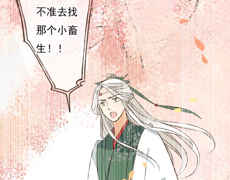 我男票是锦衣卫韩漫全集-第51话 赐婚无删减无遮挡章节图片 