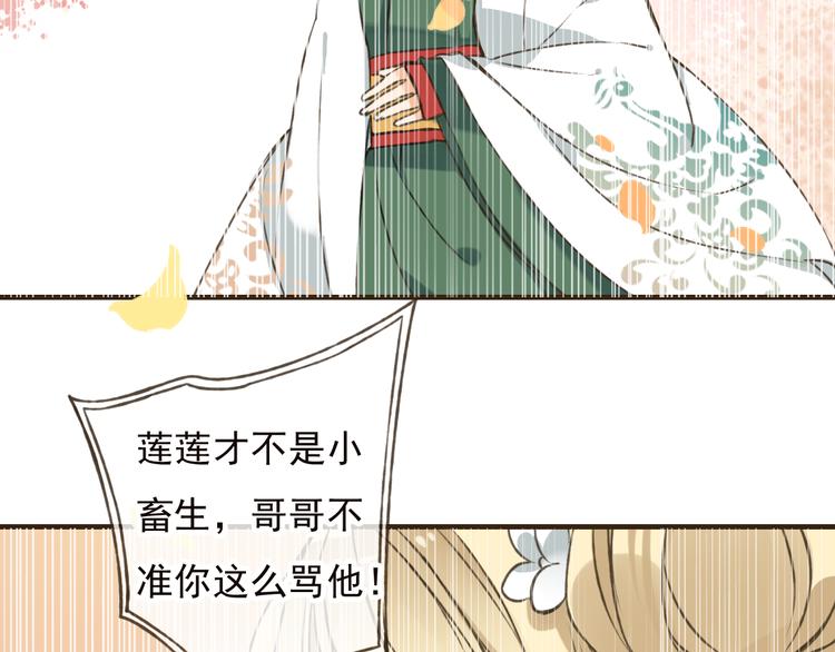 我男票是锦衣卫韩漫全集-第51话 赐婚无删减无遮挡章节图片 