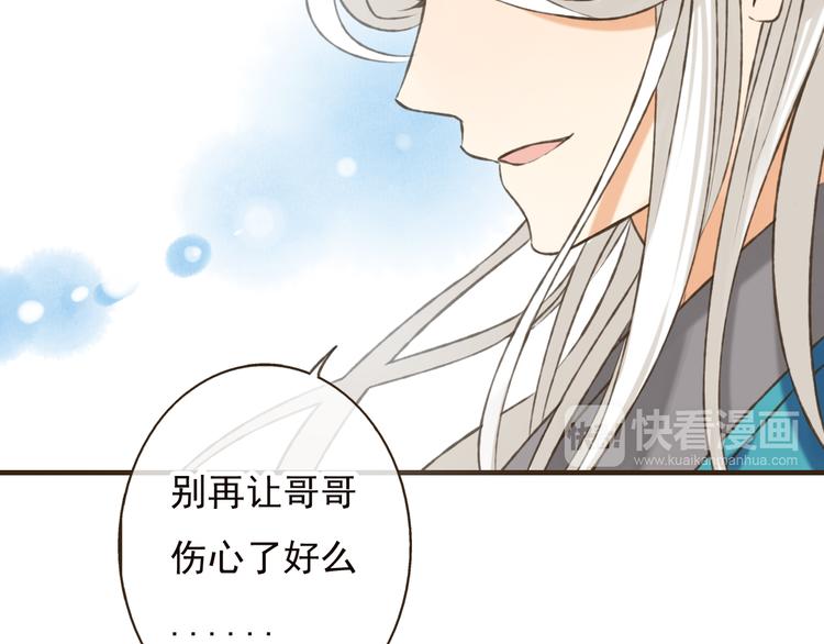 我男票是锦衣卫韩漫全集-第51话 赐婚无删减无遮挡章节图片 