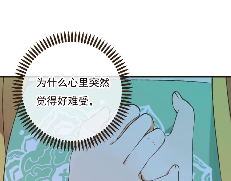 我男票是锦衣卫韩漫全集-第51话 赐婚无删减无遮挡章节图片 