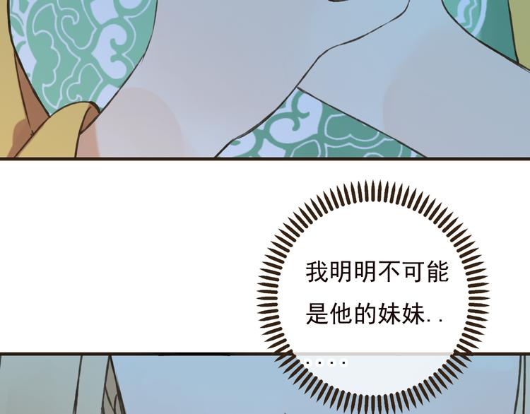 我男票是锦衣卫韩漫全集-第51话 赐婚无删减无遮挡章节图片 