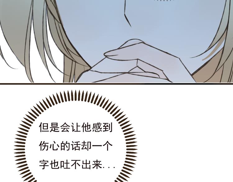 我男票是锦衣卫韩漫全集-第51话 赐婚无删减无遮挡章节图片 