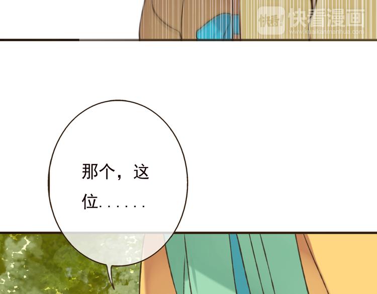 我男票是锦衣卫韩漫全集-第51话 赐婚无删减无遮挡章节图片 