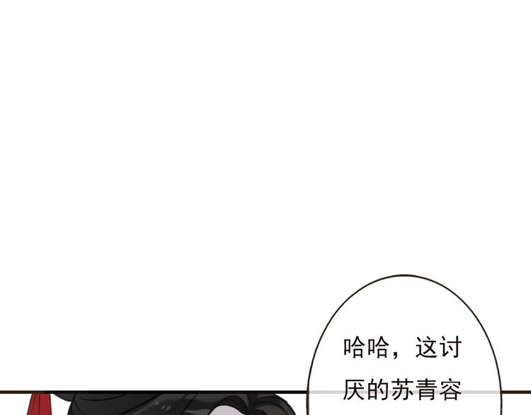 我男票是锦衣卫韩漫全集-第52话 真的想和我在一起吗无删减无遮挡章节图片 