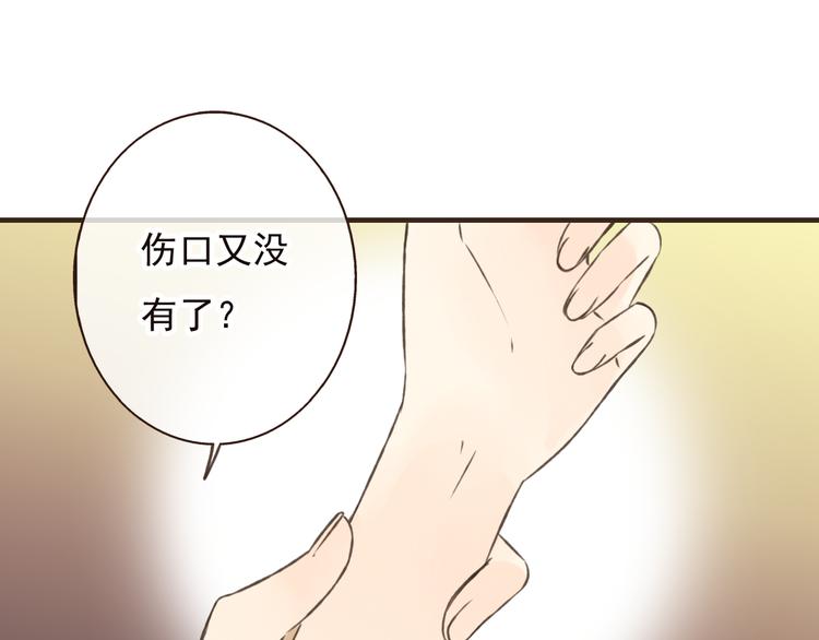 我男票是锦衣卫韩漫全集-第52话 真的想和我在一起吗无删减无遮挡章节图片 