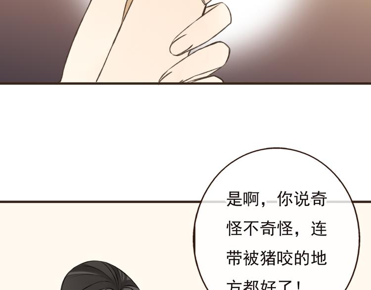 我男票是锦衣卫韩漫全集-第52话 真的想和我在一起吗无删减无遮挡章节图片 