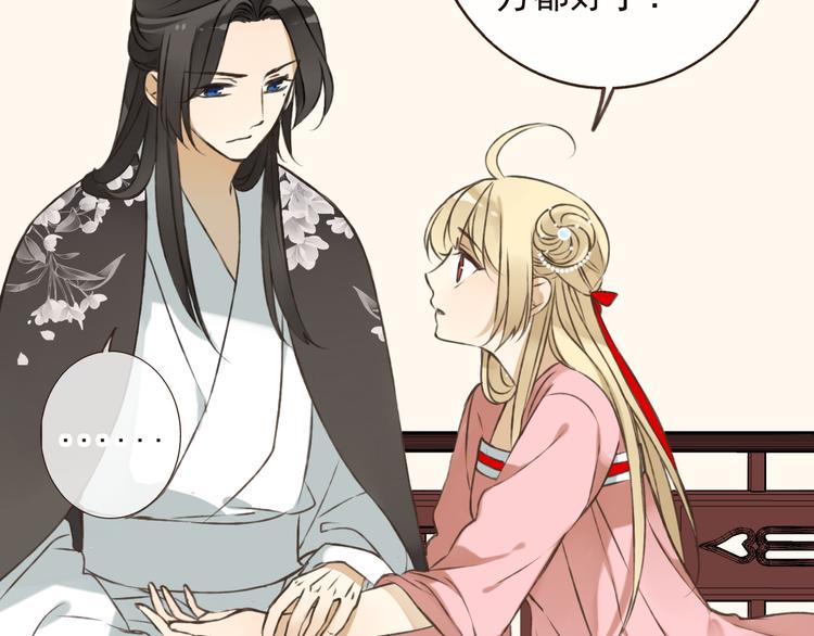 我男票是锦衣卫韩漫全集-第52话 真的想和我在一起吗无删减无遮挡章节图片 