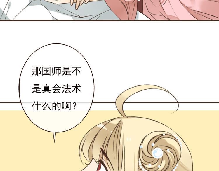 我男票是锦衣卫韩漫全集-第52话 真的想和我在一起吗无删减无遮挡章节图片 