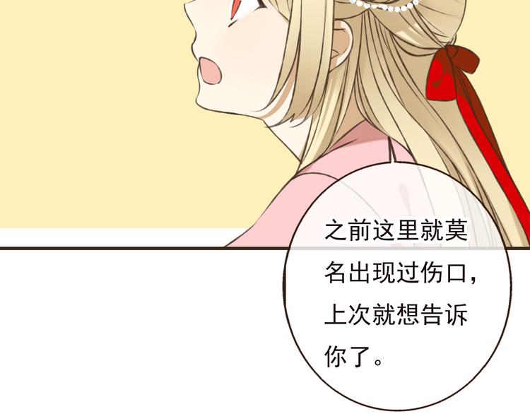 我男票是锦衣卫韩漫全集-第52话 真的想和我在一起吗无删减无遮挡章节图片 