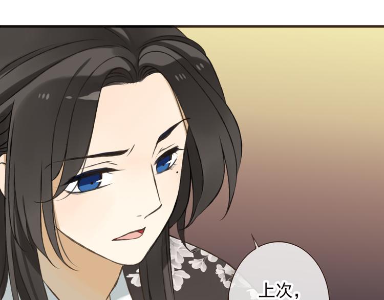我男票是锦衣卫韩漫全集-第52话 真的想和我在一起吗无删减无遮挡章节图片 