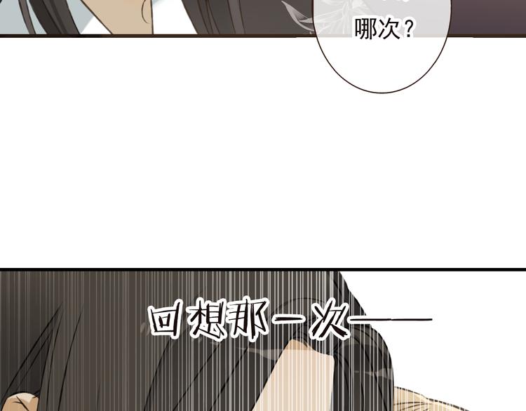 我男票是锦衣卫韩漫全集-第52话 真的想和我在一起吗无删减无遮挡章节图片 