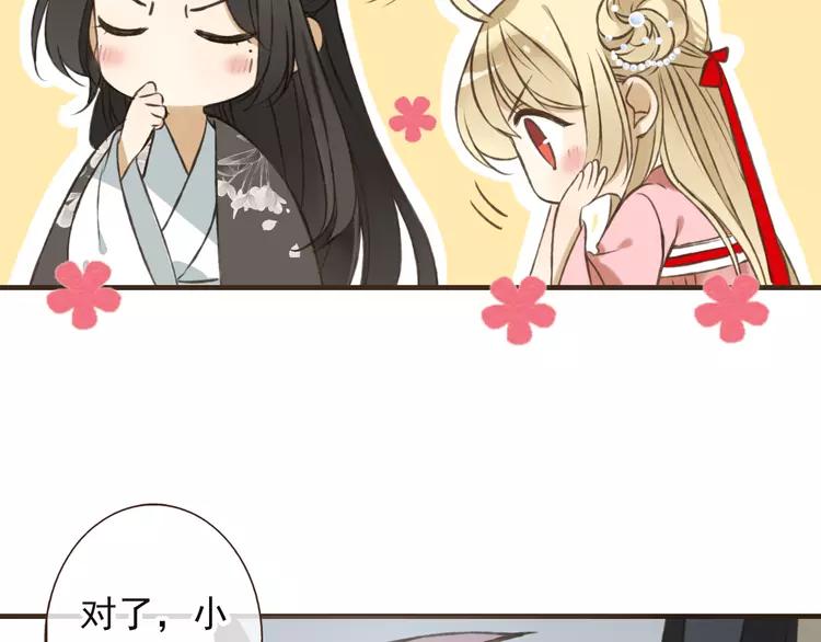 我男票是锦衣卫韩漫全集-第52话 真的想和我在一起吗无删减无遮挡章节图片 