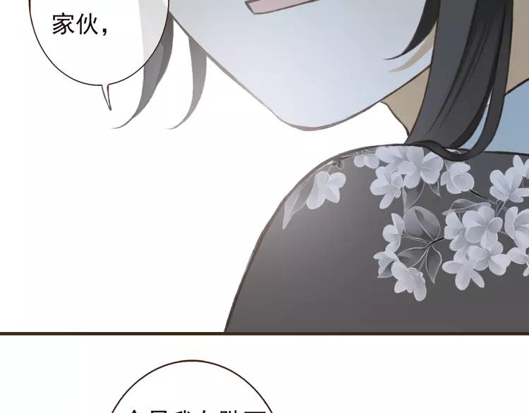 我男票是锦衣卫韩漫全集-第52话 真的想和我在一起吗无删减无遮挡章节图片 