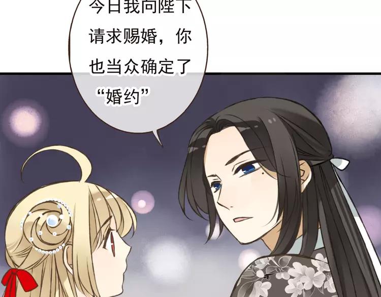 我男票是锦衣卫韩漫全集-第52话 真的想和我在一起吗无删减无遮挡章节图片 